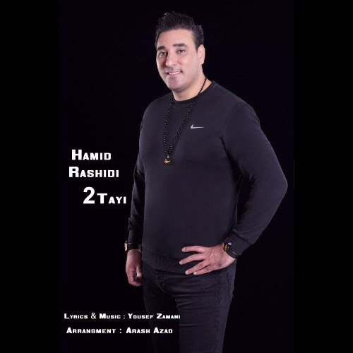 دانلود آهنگ دوتایی